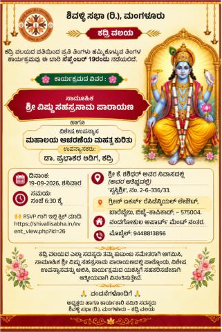 ಆಮಂತ್ರಣ ಪತ್ರಿಕೆ