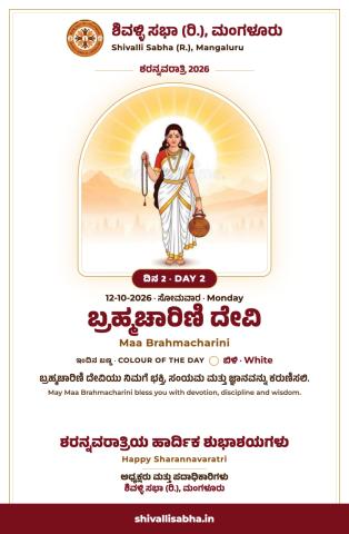 Day 2 · ಕಟೀಲಿನಲ್ಲಿ ಕುಡುಪು ವಲಯದವರ ಬಡಿಸುವ ಸೇವೆ